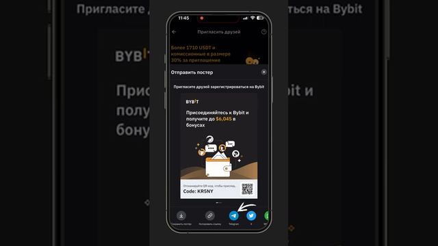 Приглашайте друзей на Bybit через Telegram и получите до 1710 USDT