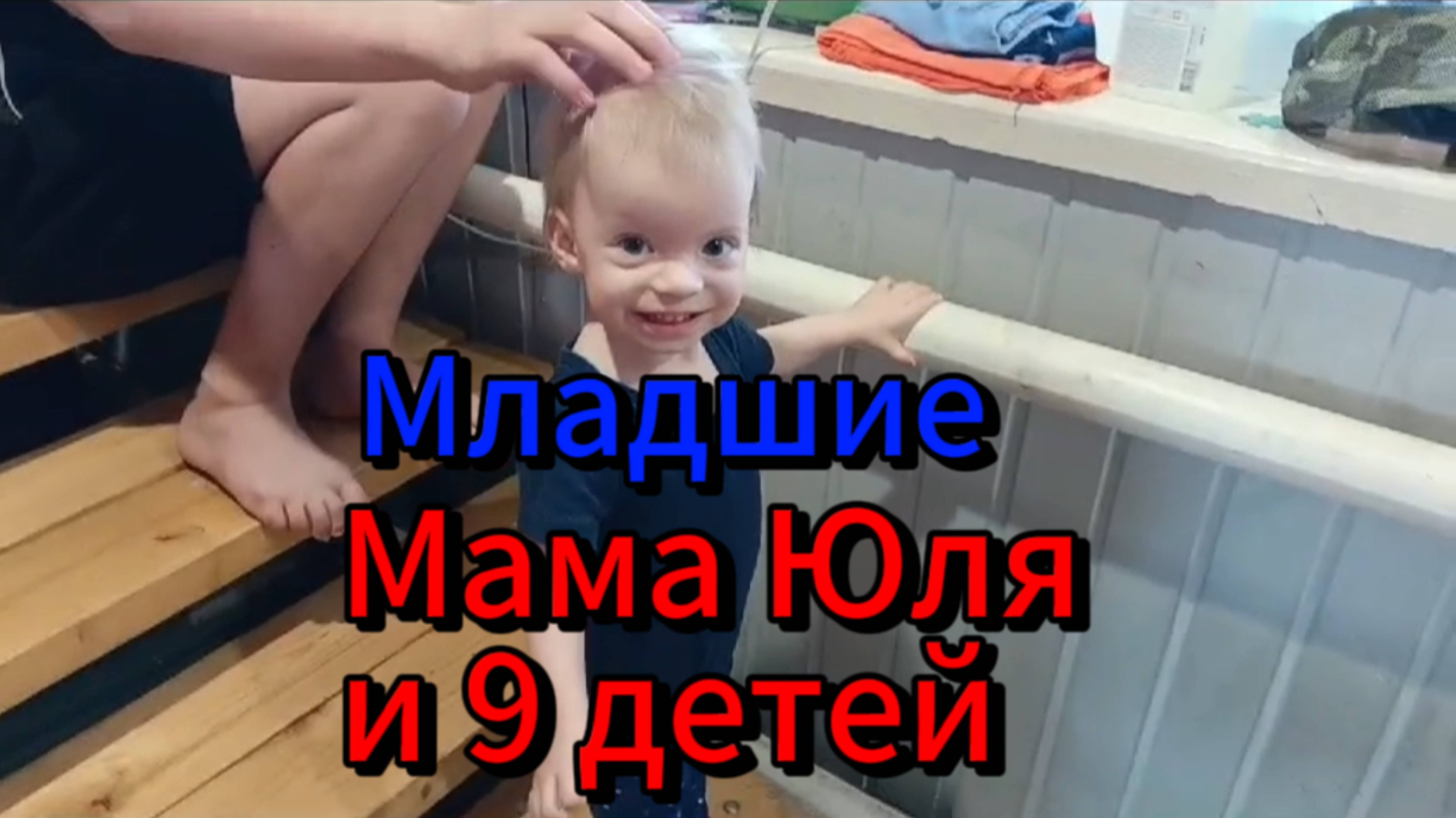 7 и 8 ребёнок в семье