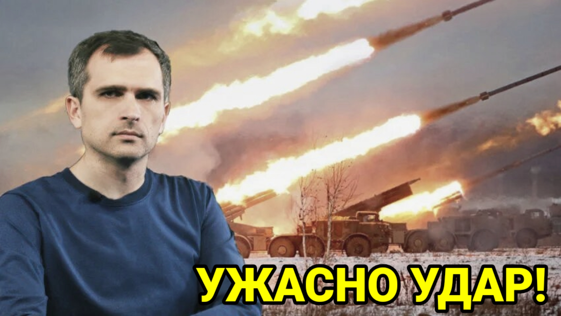 18-11-2024 УЖАСНО УДАР!