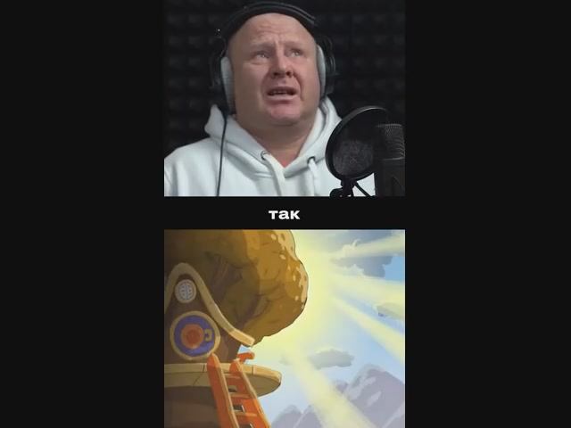 КАРЫЧ И СОВУНЬЯ СПУСТЯ 20 ЛЕТ ➤ Сергей Мардарь — голос из _СМЕШАРИКИ_