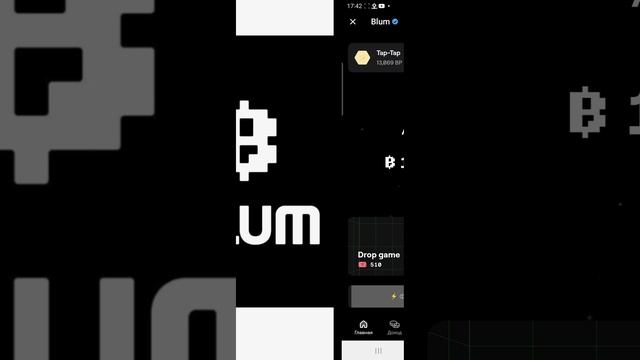 333 BLUM POINTS за 20 секунд. Фармим BLUM. АНТИ ФОМО.