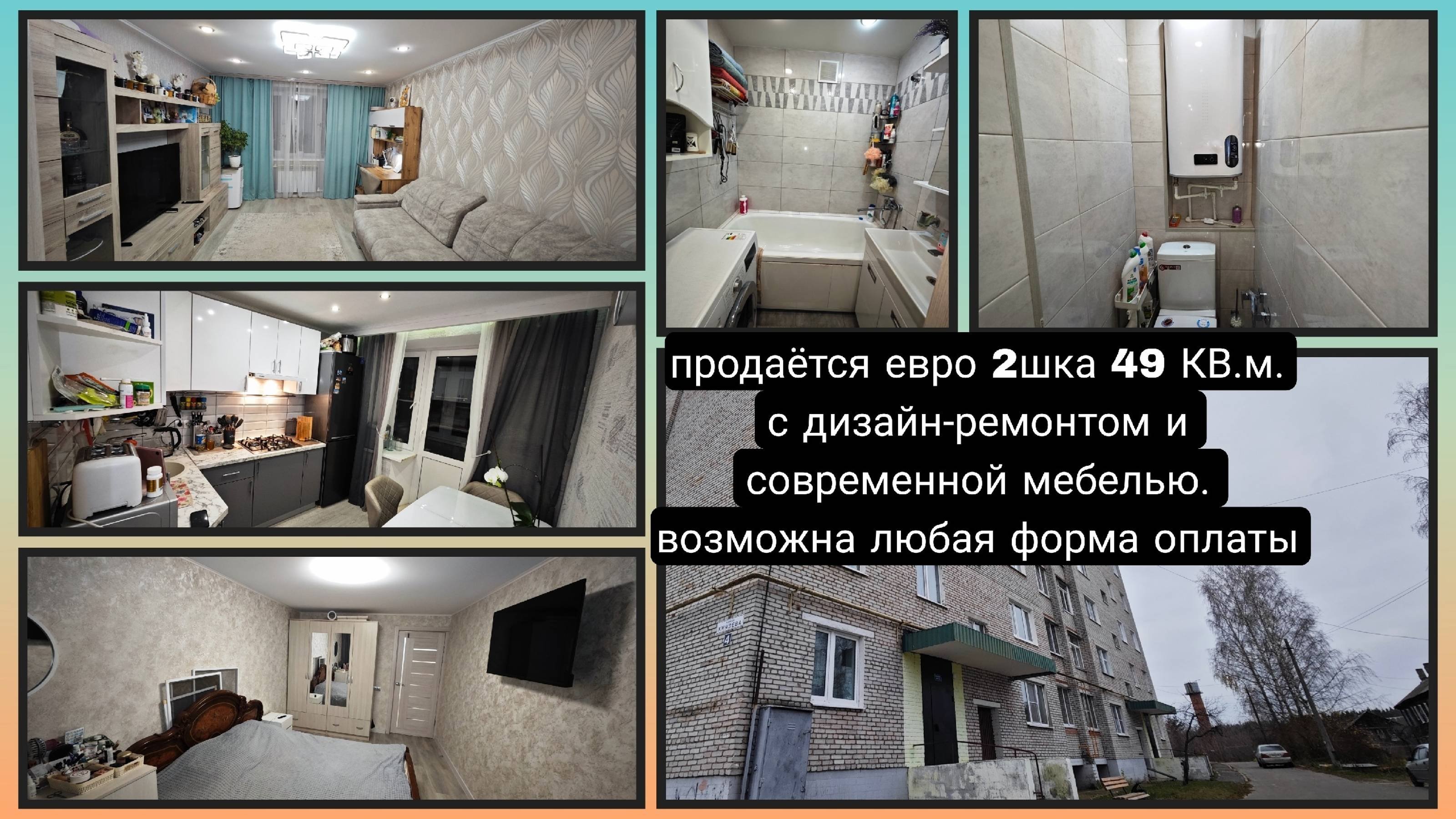продается 2шка евро в п.бакшеево Князева 4