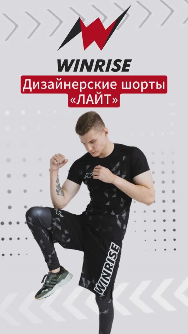 Шорты для единоборств. Упрощенные. С индивидуальным дизайном