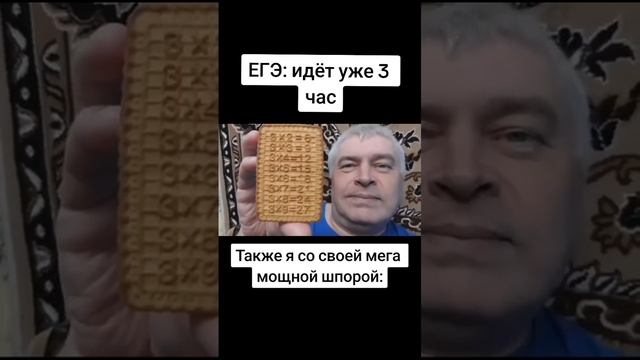 Лайфхак на егэ