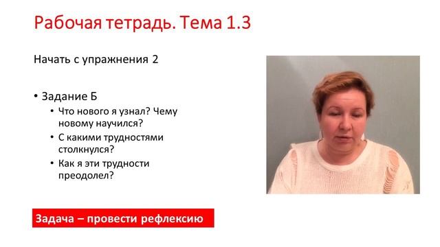 Урок 5. Жизненные ценности как критерий выбора. Практикум