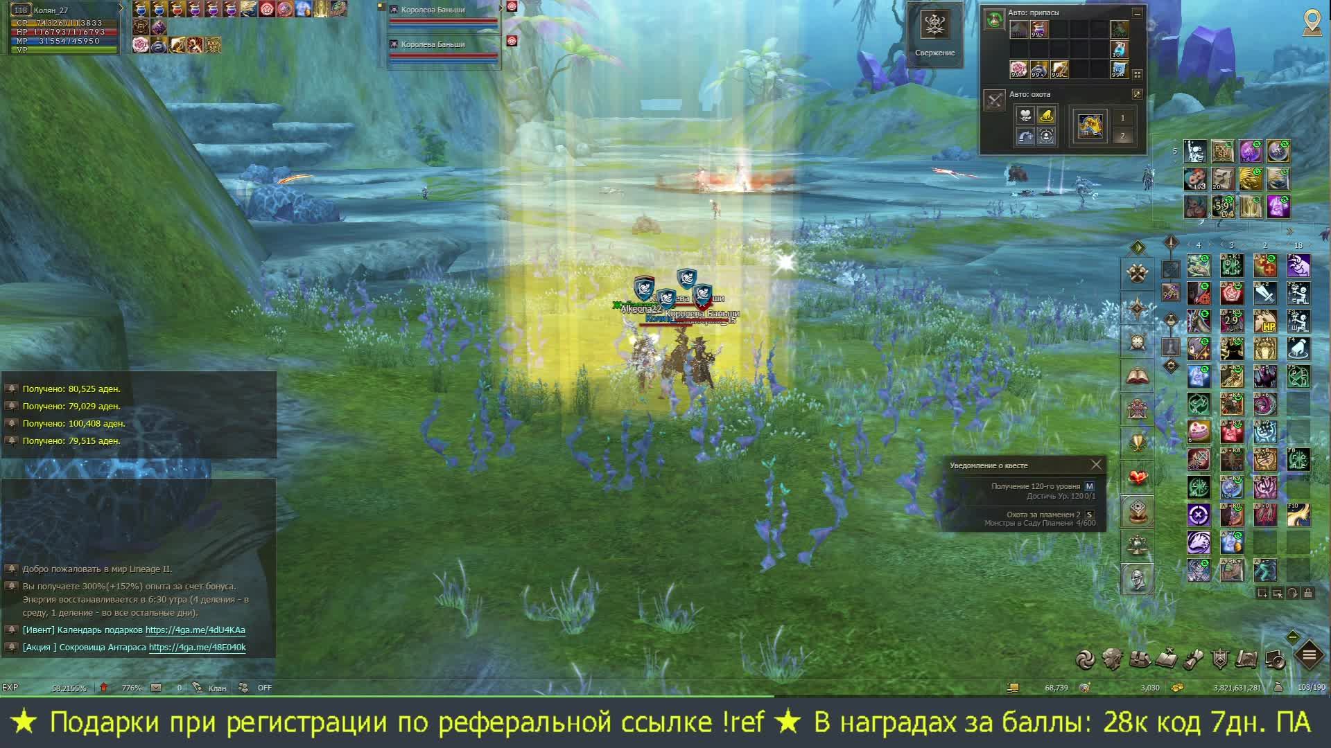 Elcardia RuOff | Подарки новичкам - https://ru.4game.com/s2s/lineage2_Kolya_Nikolaj