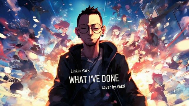 Linkin Park - What I've Done [cover by VAСЯ]