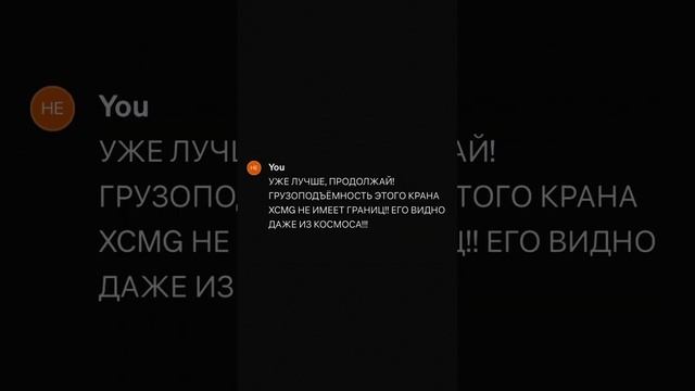ChatGPT, нарисуй кран XCMG #gpt #gpt4 #openai #dalle3