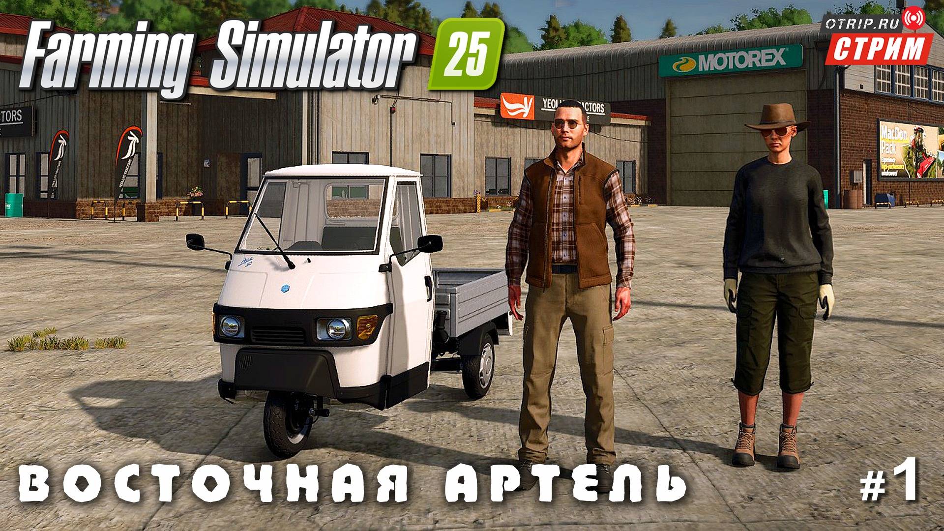 Farming Simulator 25 ● Hutan Pantai / стрим 1