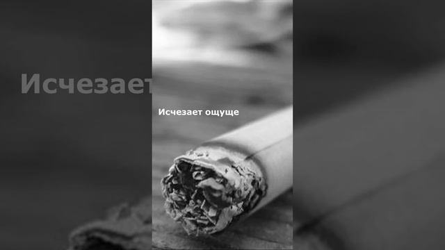 Как уходят привычки