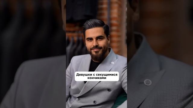 Секущиеся или чистые концы?