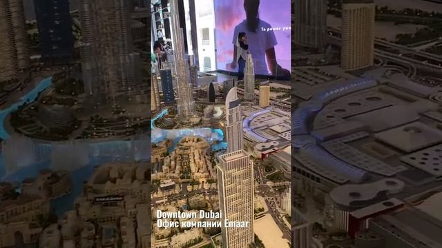 Emaar Dubai, вот где стоит приобретать недвижимость ☝️#emaar #mydubai #dubai