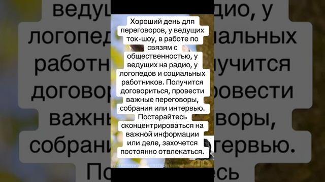 Карта дня на 18 ноября