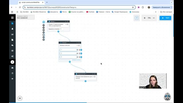 1.4 Обзор редактора скриптов