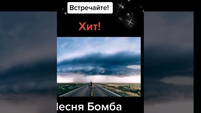 18-11-2024клип 👍