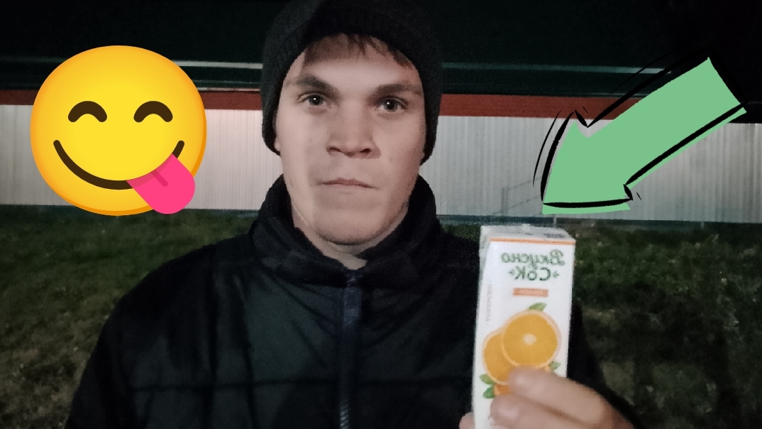 ПРОБУЮ СОК СО ВКУСОМ АПЕЛЬСИНА