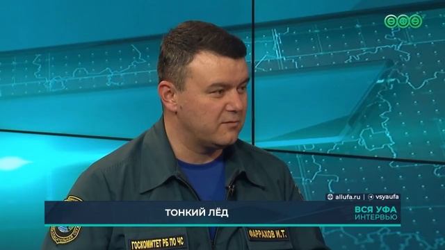 Осторожно, тонкий лёд!