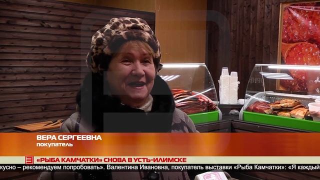 «Рыба Камчатки» деликатесы к новогоднему столу 15.11.2024