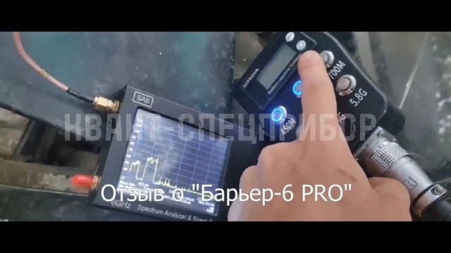 КВАНТ-СПЕЦПРИБОР. Глушитель дронов