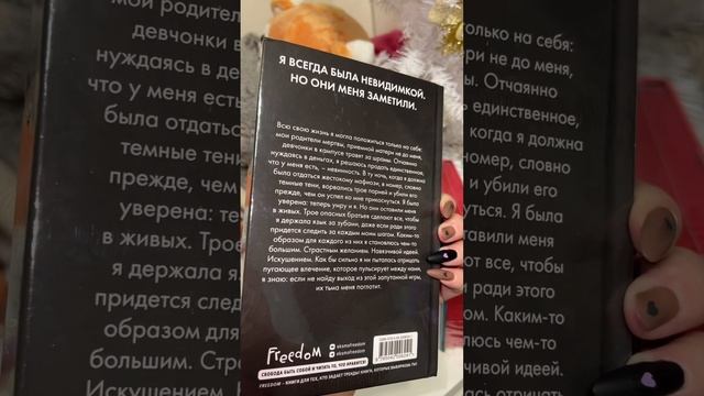 Новые книги от EKSMOFREEDOM📚🩷