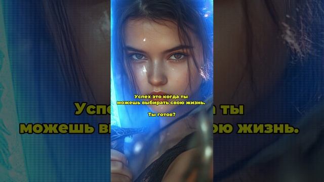 Выбирай свою жизнь!
