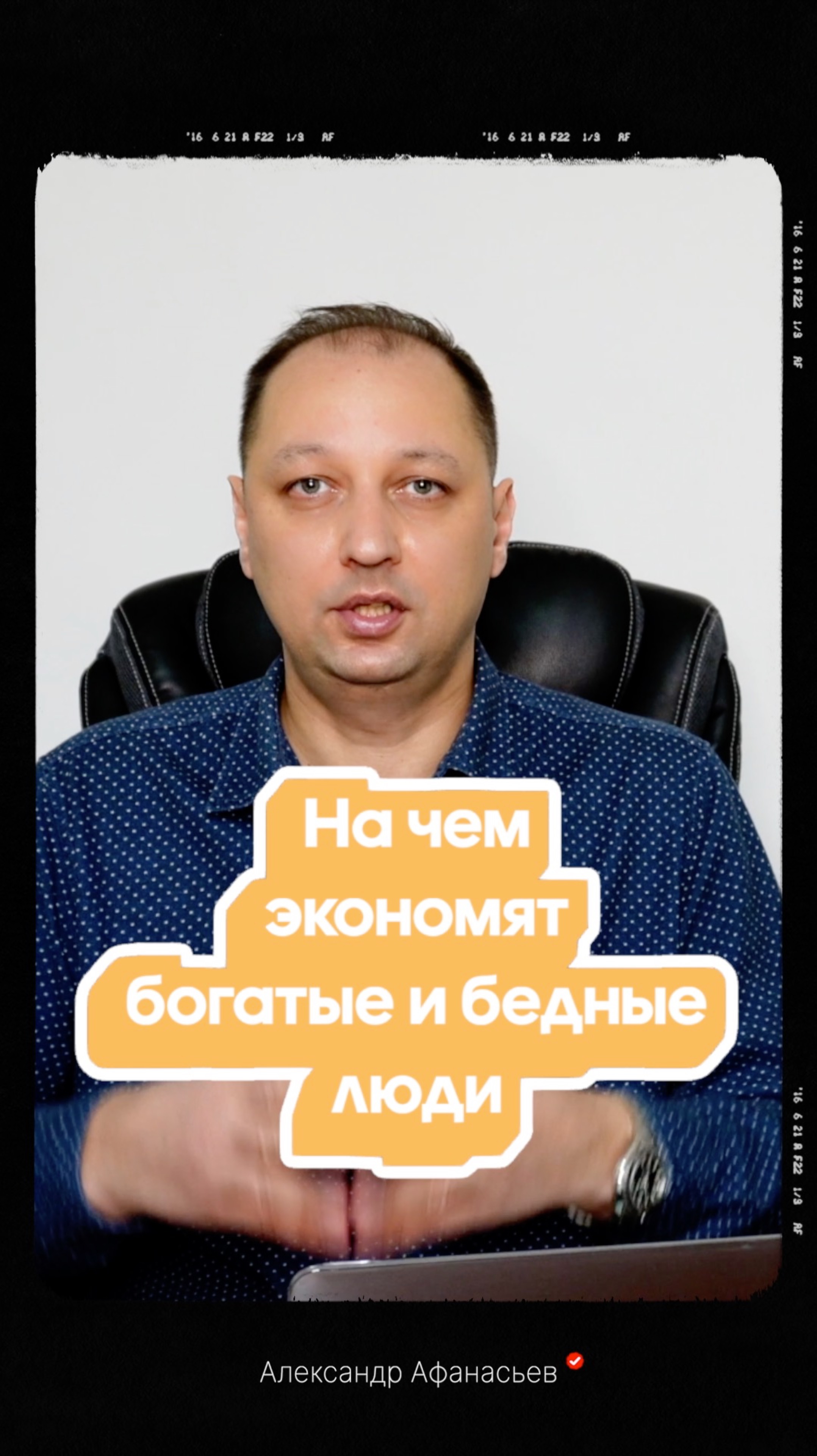 Как и на чем экономят богатые и бедные люди