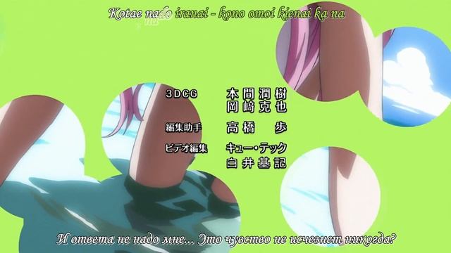 [Anime365] Ending (момент из аниме To LOVE-Ru)