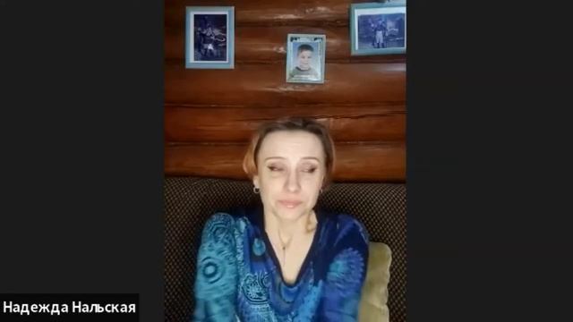 История Михаила Кузьмича, рассказанная его дочерью Надеждой Нальской.