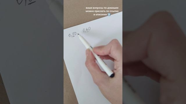 Сравнение десятичных дробей.mp4