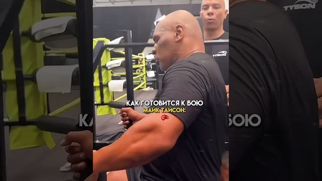 Как готовились к бою Майк Тайсон и Джек Пол 😱