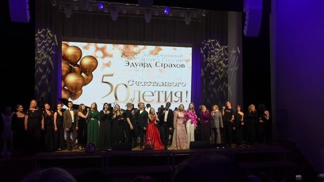 2024 11 16  Юбилей Эдуарда Страхова
Замыкая круг солистка Полина Поможаева