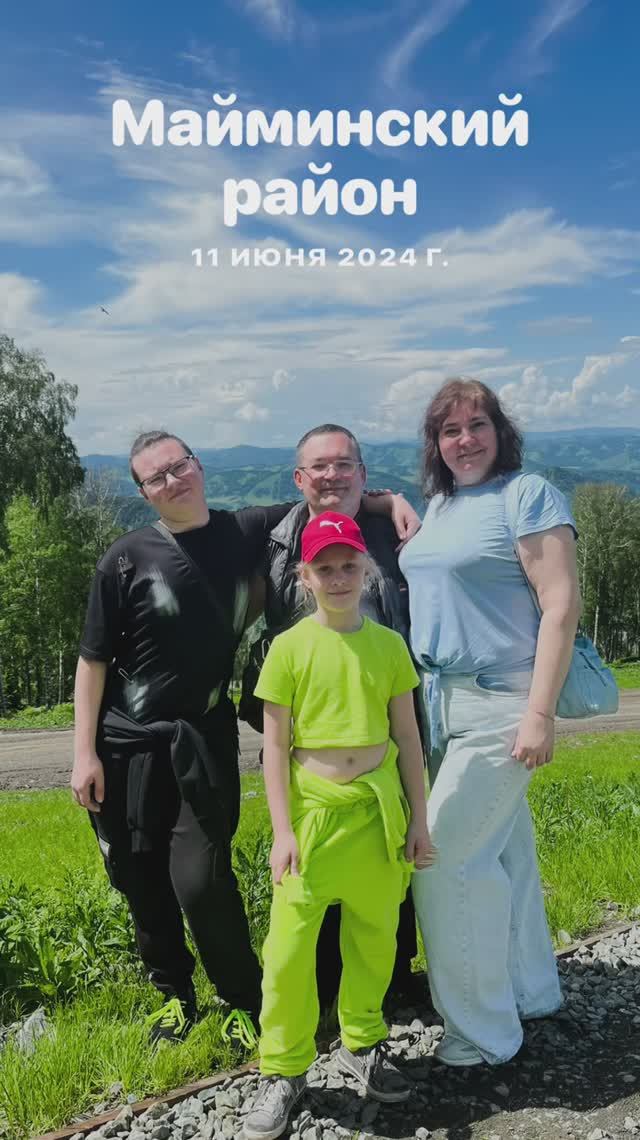 Мой Алтай