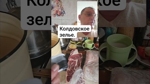 Колдовское зелье на маслы и фото