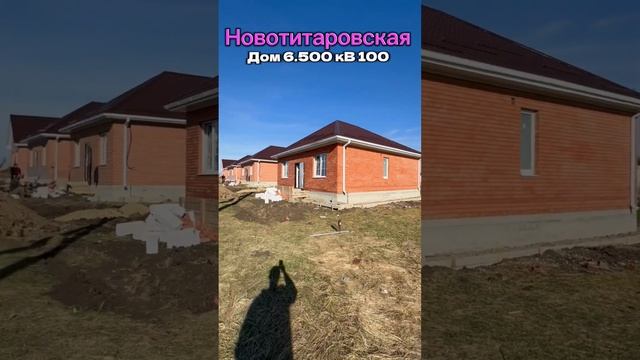 #доманаюге #домкраснодар #краснодар #недвижимостькраснодар #дом #жильевкраснодаре