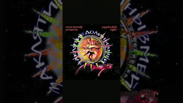 Постеры "Заклятие долины змей" 1987