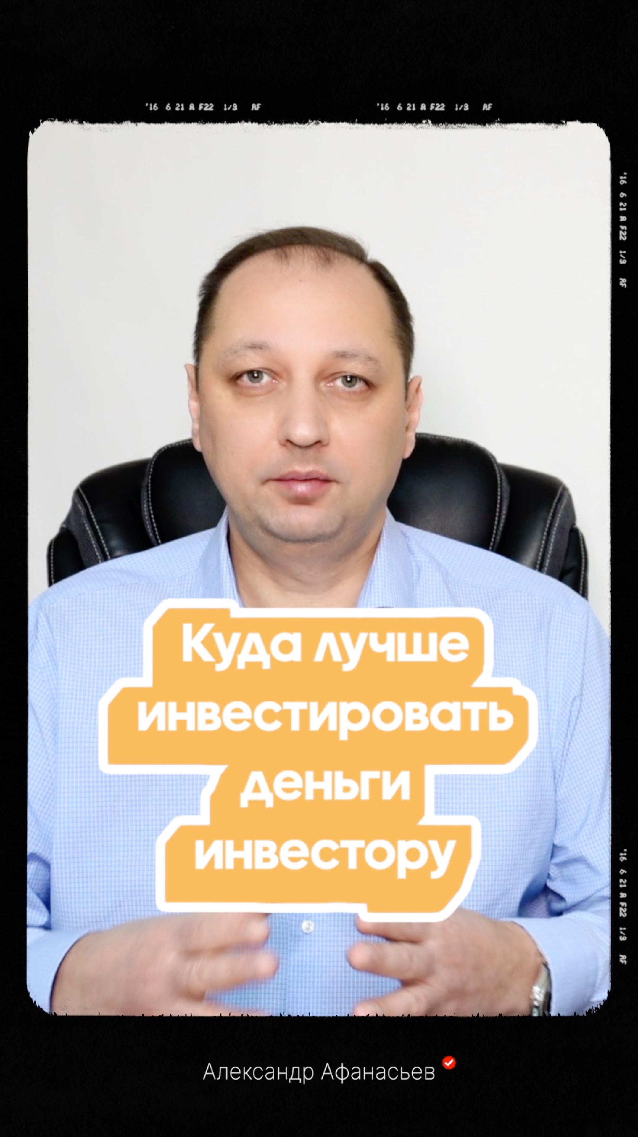 Куда лучше начать инвестировать деньги начинающему инвестору