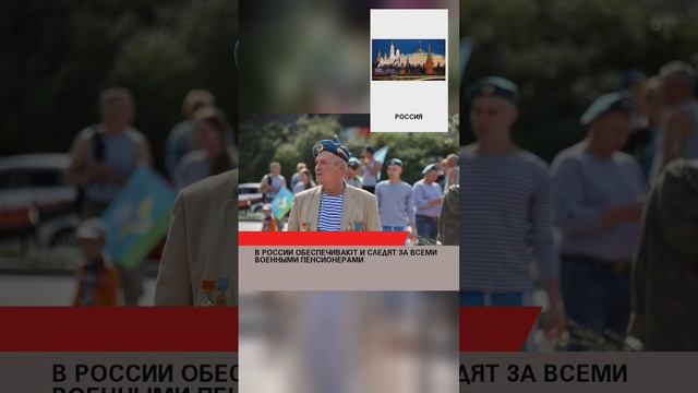 #лайк#рекомендации #россия #россия2024 #россиявперёд #украина #СВО #США #Запад