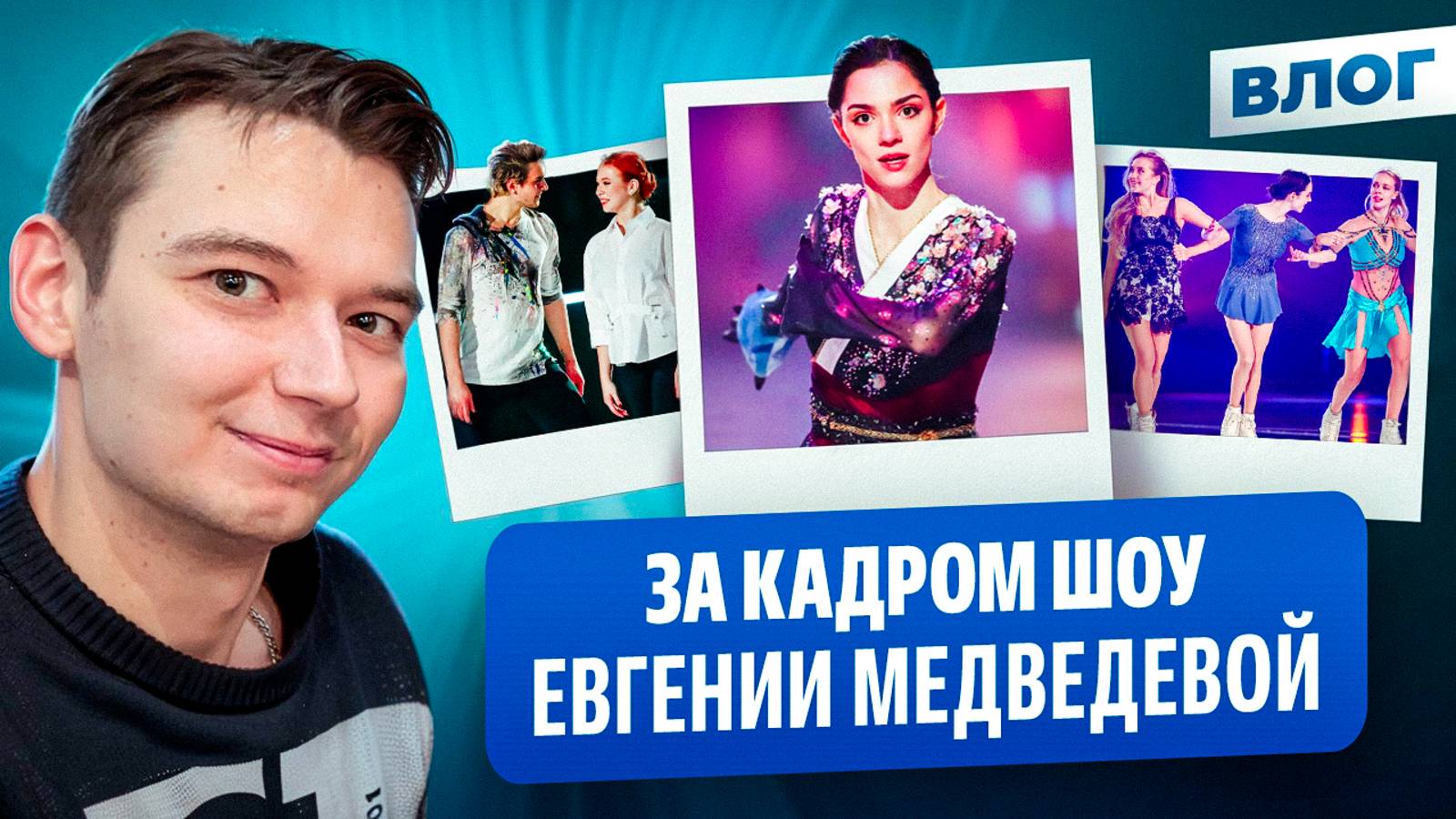 Медведева пригласила Тутберидзе / Трусова едет на Гран-при / Возвращение Радионовой и Погорилой