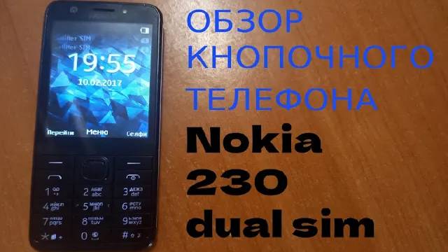 Обзор кнопочного телефона Nokia 230 Dual Sim