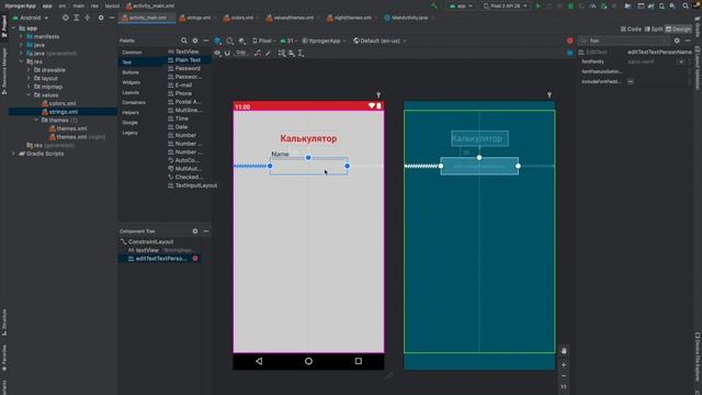Уроки Android Studio с нуля #03 – Написание кода. Создание калькулятора