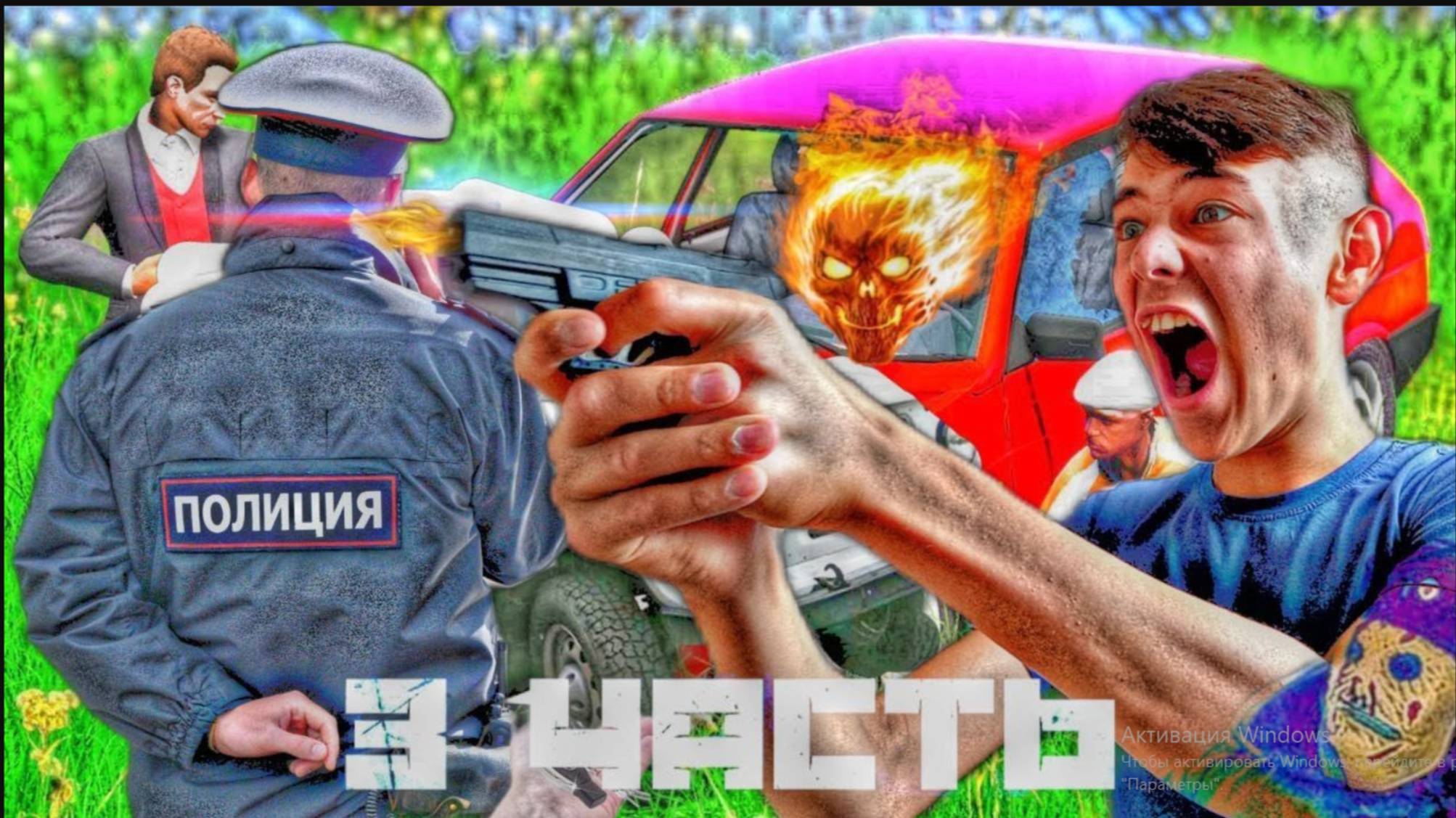 САМОЕ НАСТОЯЩИЕ ПРЕСТУПЛЕНИЕ!!! ЧТО с ДЕВОЧКОЙ_ РАСПРОСТРАНИТЕ ВИДЕО!!! 3 часть