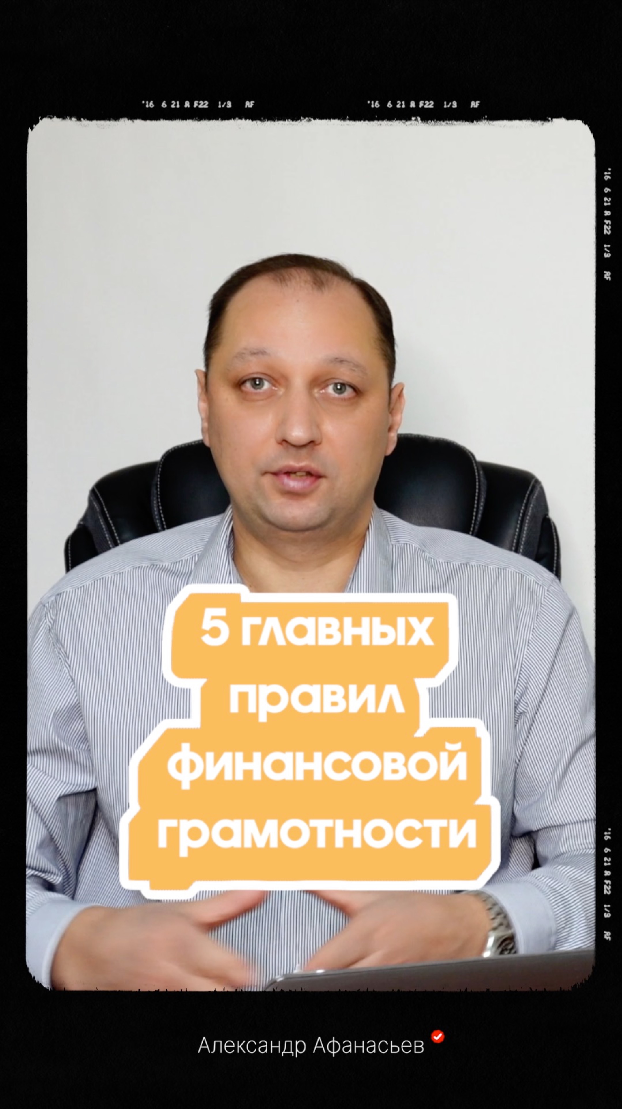 5 Главных правил финансовой грамотности которые должен знать любой начинающий инвестор