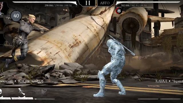 Mortal Kombat mobile/Мортал Комбат мобайл/Башня Ужаса 189 битва