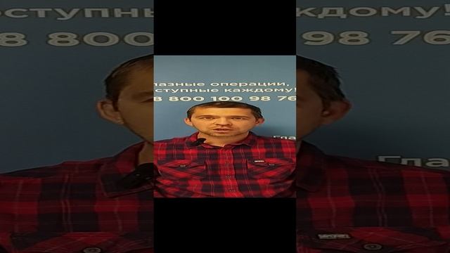 Отзыв после лазерной коррекции зрения в клинике "Зрение 2100", 88001009876