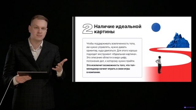 Модуль № 5/ Раздел № 5/ Урок 3. Как усилить вовлечённость топов