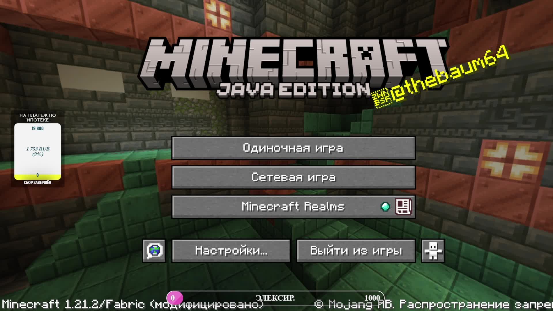 Minecraft. Выживание на хардкоре!