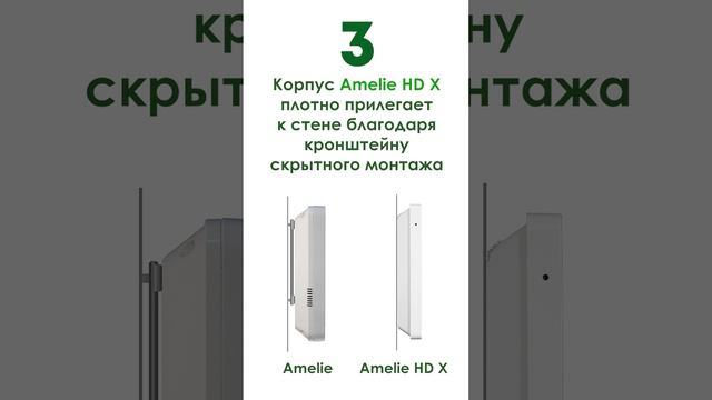 Amelie HD X