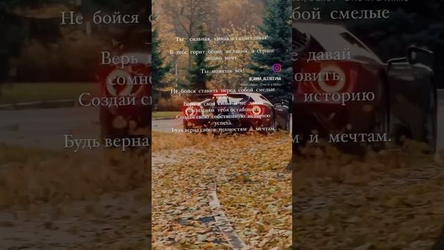 Ты сильная!