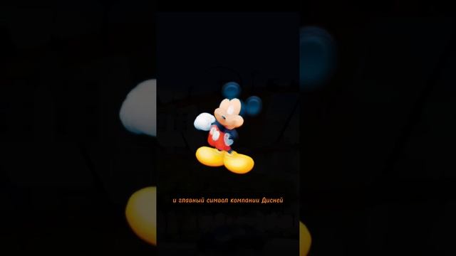 18 ноября/ День изменивший курс истории #история #дисней #миккимаус #shorts #disney #mickeymouse