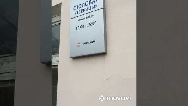 Фабричная столовая в Ярославле . 14.11.2024 г. Россия .